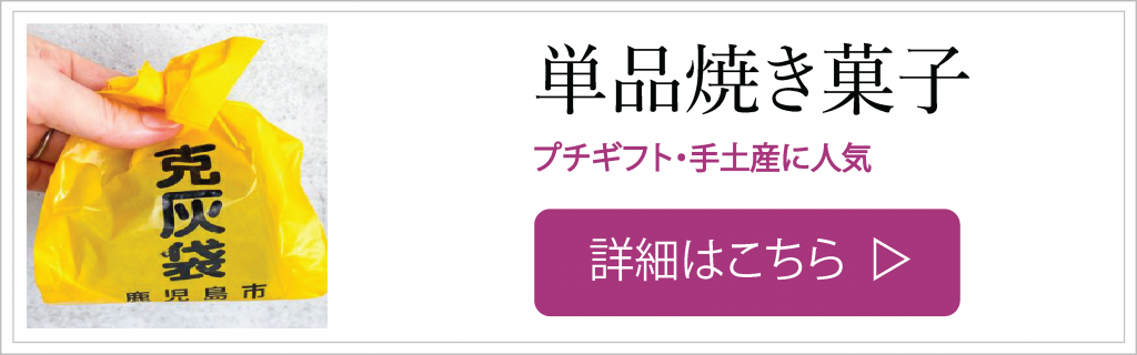 プチギフト・手土産に人気の単品焼き菓子案内